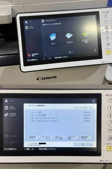 Canon imageRUNNER ADVANCE C356F II A4カラーレーザー複合機 約4.7万枚コピー/プリンタ/スキャナ/FAX  無線LAN Mac/AirPrint対応【中古】 - プリンター、サーバー、セキュリティは「アールデバイス」 - 年末年始休業日 12月28日 (土)  から 01月05日 (日)