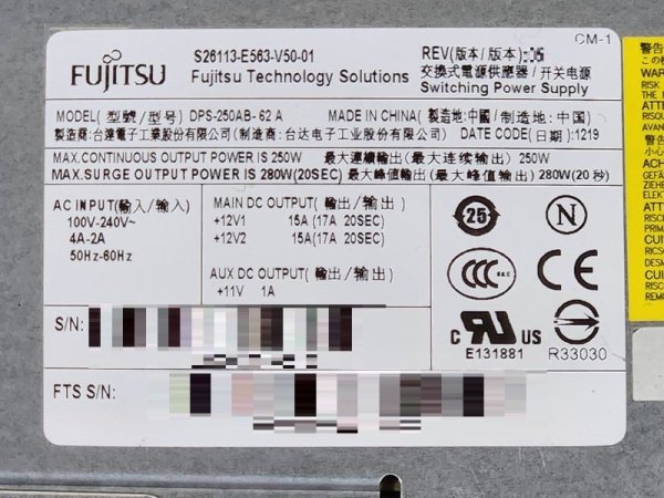 S26113-E563-V50 富士通 PRIMERGY TX1310 M1用電源ユニット DPS-250AB-62 250W【中古】 -  プリンター、サーバー、セキュリティは「アールデバイス」