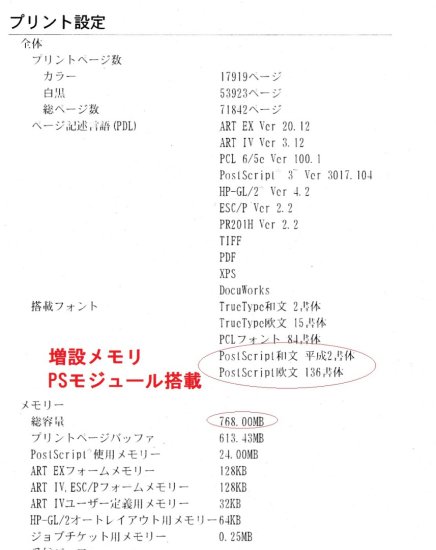 FujiXerox DocuPrint C3360 A3カラーレーザープリンタ PostScript