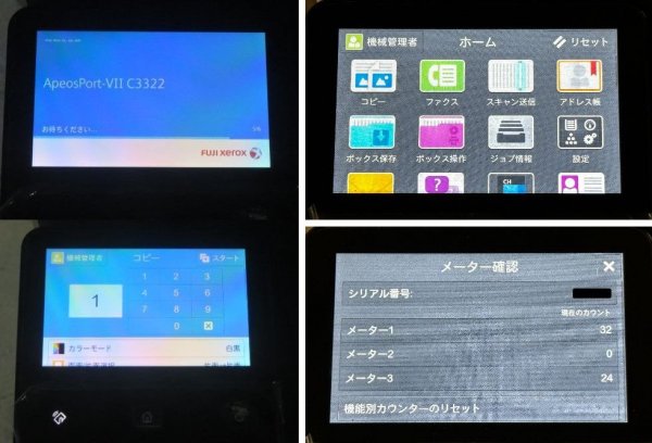 使用ごくわずか！】FujiXerox ApeosPort-VII C3322 コンパクトA4カラーレーザー複合機 コピー/プリント/FAX 約50枚【中古】  - プリンター、サーバー、セキュリティは「アールデバイス」