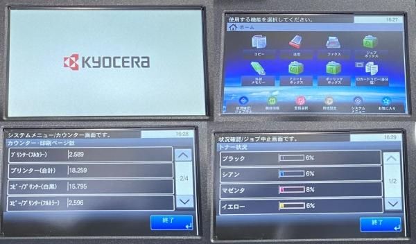 現行モデル】使用少な目! 京セラ TASKalfa 352ci A4カラー 現行モデル】使用少な目! 京セラ TASKalfa 352ci A4カラー