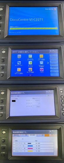 FUJI XEROX 富士ゼロックス DocuCentre-VI C2271 PFS A3カラーレーザー
