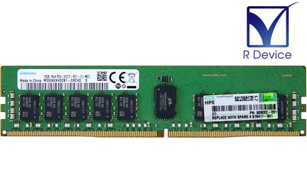 809081-091 Hewlett Packard Enterprise 16GB DDR4-2400 CL=17 ECC Registered  1.2V 288-Pin【中古メモリ】 プリンター、サーバー、セキュリティは「アールデバイス」