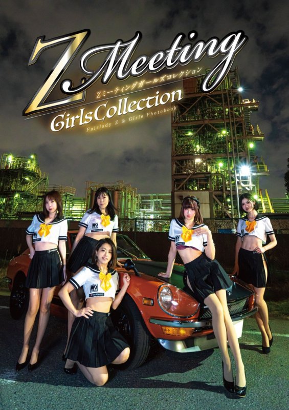 Z Meeting Girls Collection Zߡƥ󥰥륺1st ̿