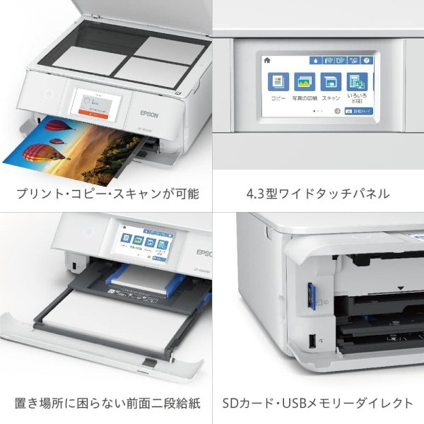 EPSON エプソン EP-882AW ジャンク エプソンインクジェットプリンター 