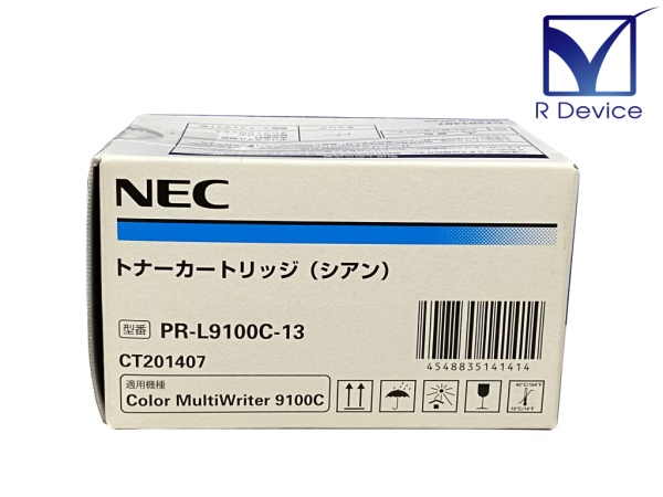 NEC トナーカートリッジ シアン PR-L9110C-13W 1箱（2個）