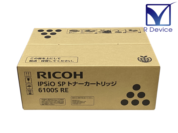 RICOH IPSIO SPトナーカートリッジ、6100H. TYPE,購入時期不明