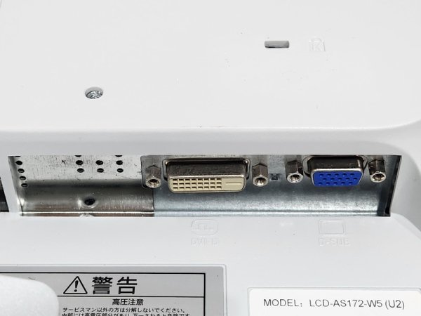 NEC LCD-AS172-W5 17インチ スクエア型 液晶ディスプレイ SXGA 白色LEDバックライト搭載【中古】 -  プリンター、サーバー、セキュリティは「アールデバイス」