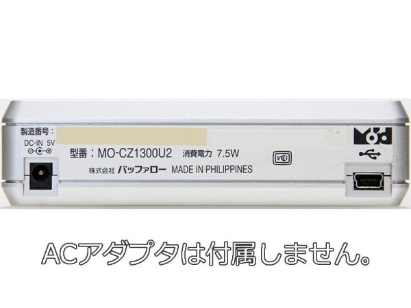 MO-CZ1300U2 Buffalo USB2.0接続 コンパクト外付 MOドライブ 1.3GB対応 ACアダプタ 欠品【中古】 -  プリンター、サーバー、セキュリティは「アールデバイス」