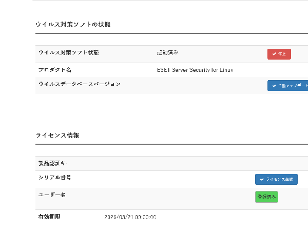 GF1000II Pro SAXA Office AGENT Version 01.31.020/ESET GF1000II Pro SAXA Office AGENT Version 01.31.020/ESET