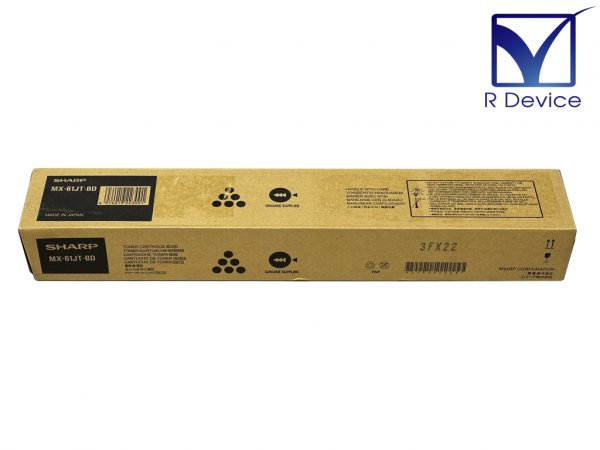 メーカー純正品】SHARP MX-61JT-BD(ブラック) トナーカートリッジ 純正品【新品即納】 - プリンター、サーバー、セキュリティは「アールデバイス」 メーカー純正品】SHARP MX-61JT-BD(ブラック) トナーカートリッジ 純正品【新品即納】 - プリンター、サーバー、セキュリティは「アールデバイス」