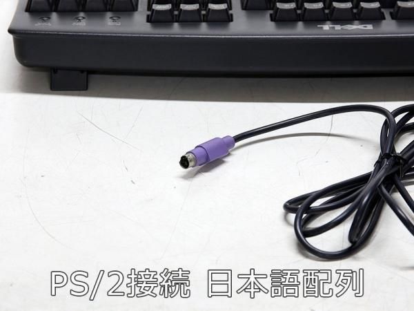 DELL USB接続 有線 キーボード 7個まとめ売り！ DELL USB接続 有線 キーボード 7個まとめ売り！|mercariメルカリ