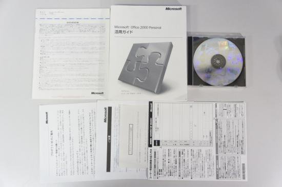 Microsoft Office 2000 Personal 日本語版 【中古】 - プリンター