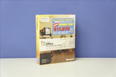 Microsoft Office Personal Edition 2003 特別優待アップグレード