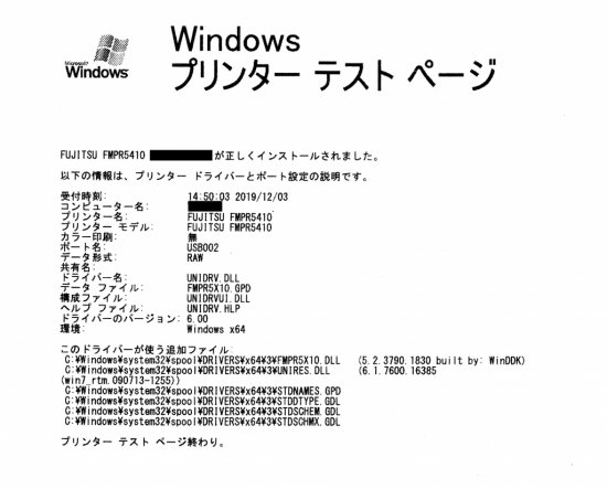 FMPR5410G 富士通 ドットプリンタ 用紙ガイド付 USB/パラレル【中古】 - プリンター、サーバー、セキュリティは「アールデバイス」