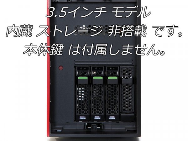 PRIMERGY TX1330 M4 PYT1334TNS 富士通 Xeon E-2224 /8.0GB/HDD非搭載/CP400i/3.5インチモデル【中古】  - プリンター、サーバー、セキュリティは「アールデバイス」 - 年末年始休業日 12月28日 (土) から 01月05日 (日)