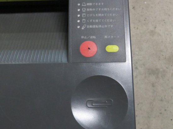 明光商会 MSシュレッダー 431MA-FP A3対応 業務用シュレッダー 屑ならし機能搭載【中古】 -  プリンター、サーバー、セキュリティは「アールデバイス」