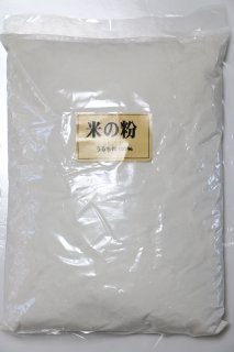熊本産米粉1キロ