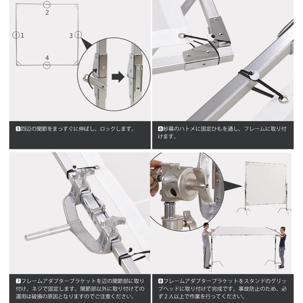 スタジオパネル紗幕 2400（240cm四方） 撮影機材、撮影用ライト、ストロボの専門店 OMNIVAS（オムニバス）