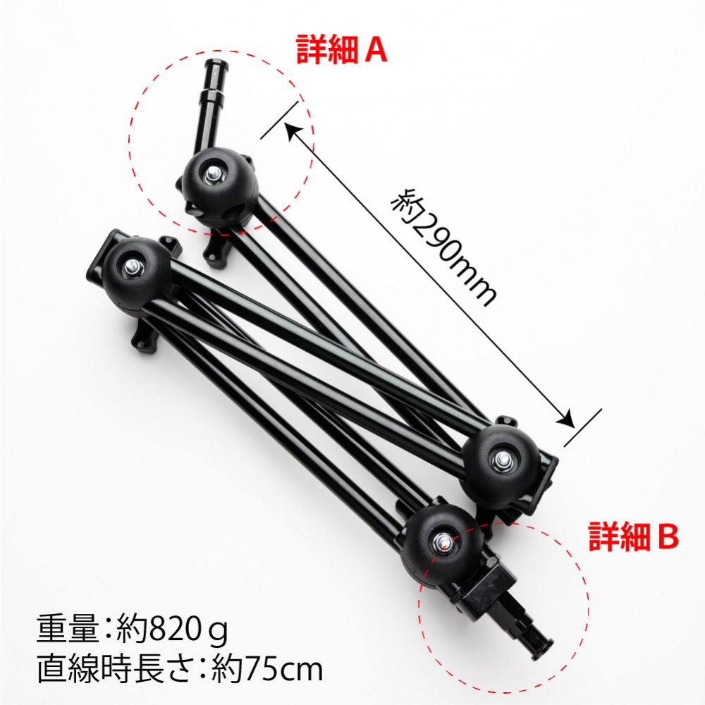 3節ダブルアーム（スーパークランプ対応ヘキサスピゴット） - 撮影機材、撮影用ライト、ストロボの専門店 OMNIVAS（オムニバス）