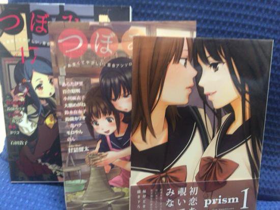 再入荷】東山翔 / prism 1＋単行本未収録分掲載 つぼみ16号・17号 3冊セット - 書肆鯖【ショシサバ】