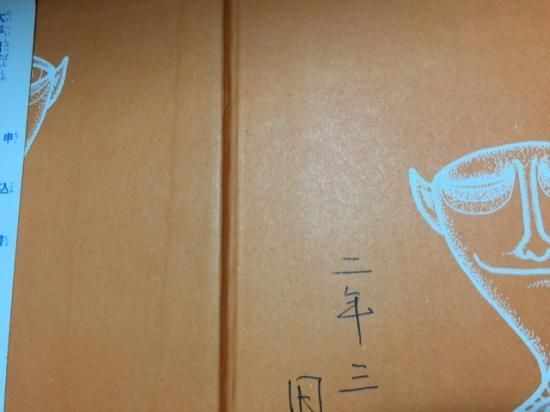大海赫 メキメキえんぴつ オリジナル版 書き込みアリ 書肆鯖 ショシサバ 大海赫 メキメキえんぴつ オリジナル版 書き込みアリ 書肆鯖 ショシサバ