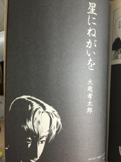 大越孝太郎単行本未収録】「星にねがいを」掲載ガロ・アックス全6冊セット - 書肆鯖【ショシサバ】