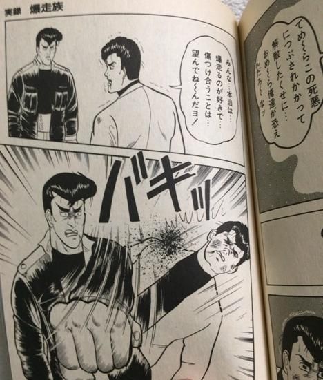Amazon.co.jp: 実録 暴走族 土曜の夜の天使たち 110巻 全巻