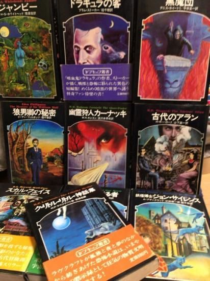 アンソロジー ラブクラフト ブラム ストーカー ブラックウッド等 ドラキュラ叢書 全10巻セット 書肆鯖 ショシサバ アンソロジー ラブクラフト ブラム ストーカー ブラックウッド等 ドラキュラ叢書 全10巻セット 書肆鯖 ショシサバ
