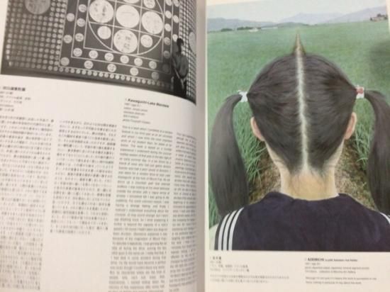 会田誠 孤独な惑星 書肆鯖 ショシサバ 会田誠 孤独な惑星 書肆鯖 ショシサバ