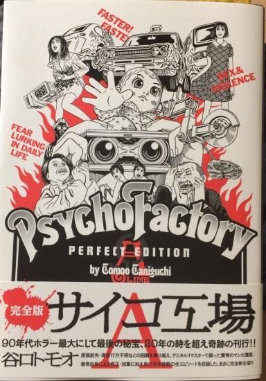 直筆サイン本 甘い鞭 完全版 上巻 艶々