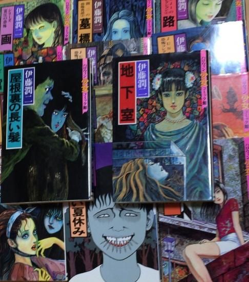 伊藤潤二 ハロウィン少女コミック 全14巻セット 書肆鯖 ショシサバ 伊藤潤二 ハロウィン少女コミック 全14巻セット 書肆鯖 ショシサバ