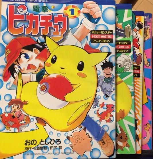 おのとしひろ出版社電撃！ピカチュウ ポケットモンスターアニメコミック ４/小学館/小野敏洋