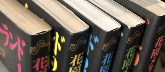 再入荷 柏木ハルコ 花園メリーゴーランド 全5巻セット 書肆鯖 ショシサバ 再入荷 柏木ハルコ 花園メリーゴーランド 全5巻セット 書肆鯖 ショシサバ