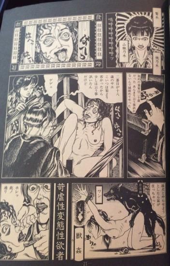 大越孝太郎単行本未収録 ガロ 19年7月号 櫻田家の嫁 書肆鯖 ショシサバ 大越孝太郎単行本未収録 ガロ 19年7月号 櫻田家の嫁 書肆鯖 ショシサバ