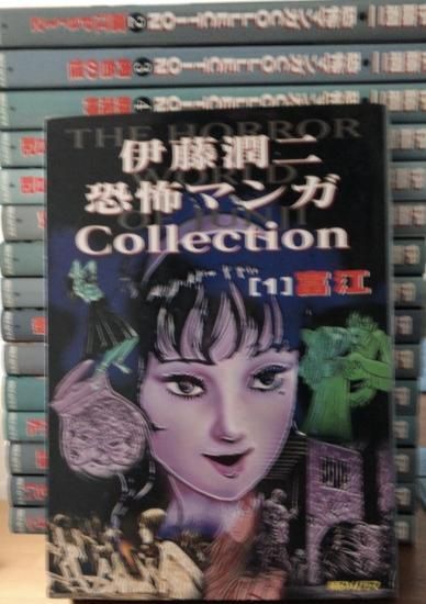 伊藤潤二 恐怖マンガcollection 全16巻セット 書肆鯖 ショシサバ 伊藤潤二 恐怖マンガcollection 全16巻セット 書肆鯖 ショシサバ