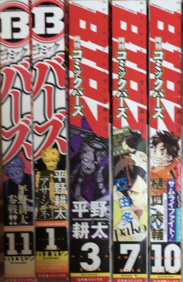 平野耕太単行本未収録】「アサシネ」全10話セット(未完) - 書肆鯖【ショシサバ】