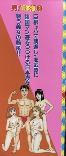 玄太郎 男 日本海 全10巻セット 書肆鯖 ショシサバ 玄太郎 男 日本海 全10巻セット 書肆鯖 ショシサバ