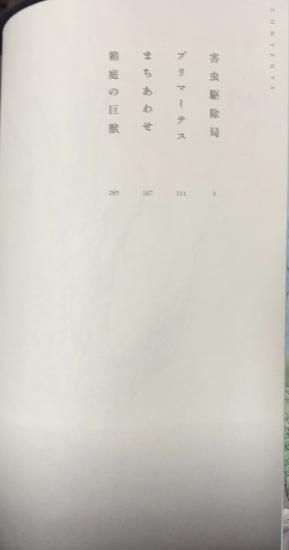 田中雄一作品集 まちあわせ 書肆鯖 ショシサバ 田中雄一作品集 まちあわせ 書肆鯖 ショシサバ