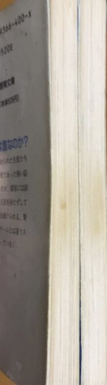 飯島健男 / 学校であった怖い話 上下巻セット - 書肆鯖【ショシサバ】