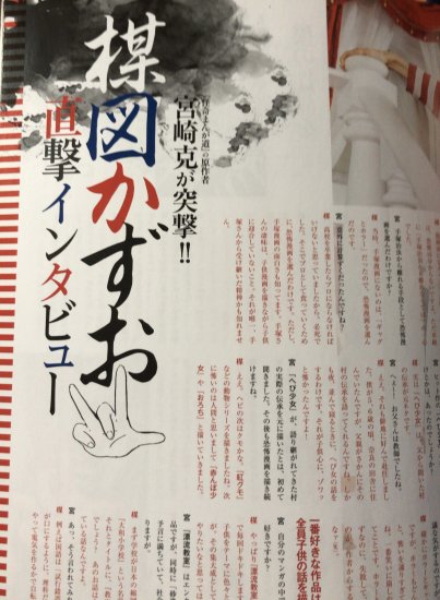 完全保存版 楳図かずお大解剖 - 書肆鯖【ショシサバ】