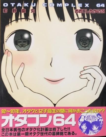 Amazon.co.jp: Machino Henmaru (町野変丸) Subcultar Board