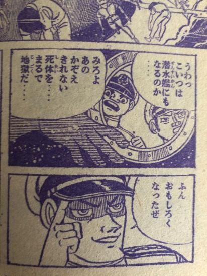 再入荷 中沢啓治 超艦不死身 書肆鯖 ショシサバ 再入荷 中沢啓治 超艦不死身 書肆鯖 ショシサバ