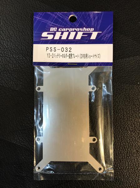 SHIFT】YD-2バッテリーホルダー変換プレート (DRB用ショートサイズ) PSS-032 - HRC ONLINE SHOP