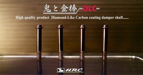 HRCオリジナル】DLCダンパーロッド 鬼と金棒DLC - HRC ONLINE SHOP