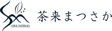 茶来まつさか公式オンラインショップ