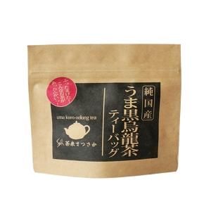 黒灰烏龍茶　2袋 黒烏龍茶ティーバッグ2g | 川原製茶OnlineShop