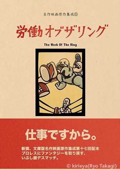 偽本映画編35 労働オブザリング きりえや Online Shop 偽本映画編35 労働オブザリング きりえや Online Shop