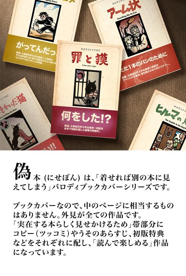 偽本文学編36 長距離走者の小六 きりえや Online Shop 偽本文学編36 長距離走者の小六 きりえや Online Shop