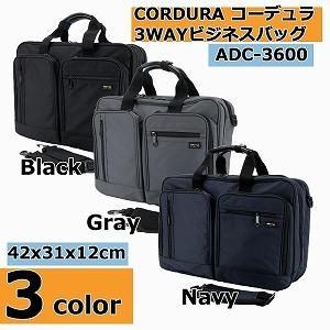 鞄ヤカスタム 牛革持ち手)CORDURA コーデュラ 3WAYビジネスバッグ 軽量